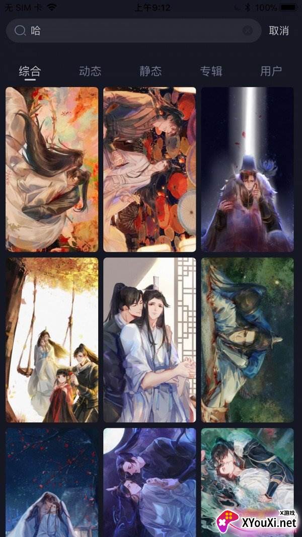 手持弹幕壁纸一键制作版 手持弹幕壁纸一键制作版