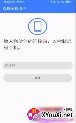 熊猫远程协助安全稳定版