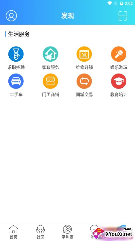 掌上平利清爽版 掌上平利清爽版