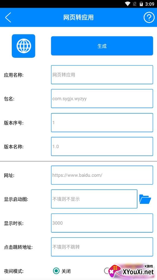 天使小工具多功能版