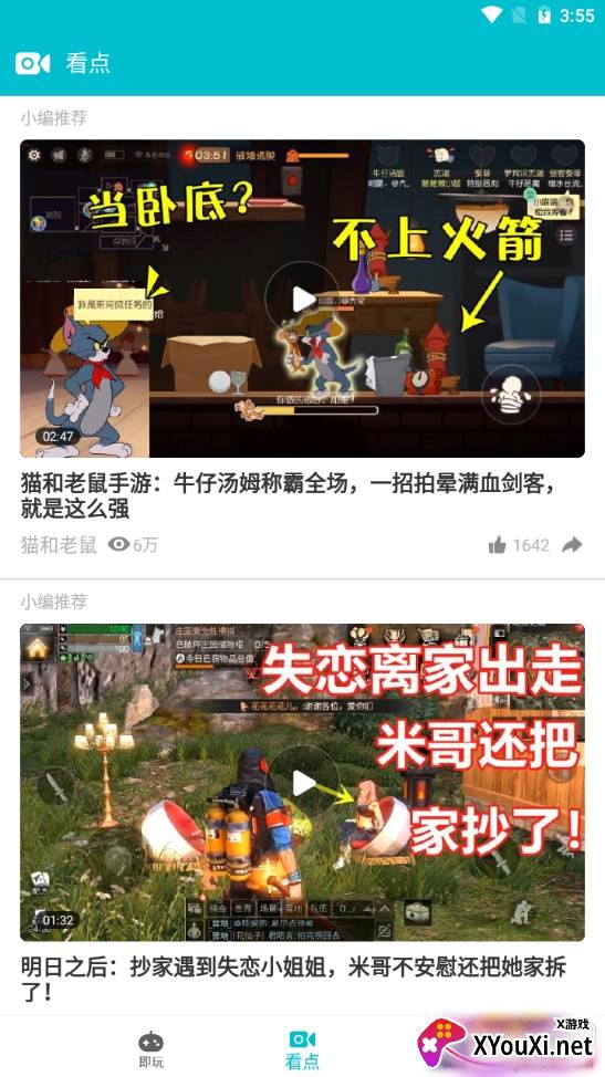 游帮帮最低版