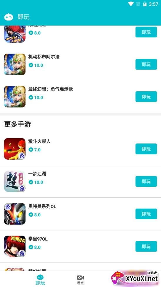 游帮帮最低版