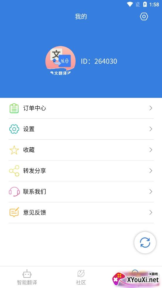 彝文翻译通精准版