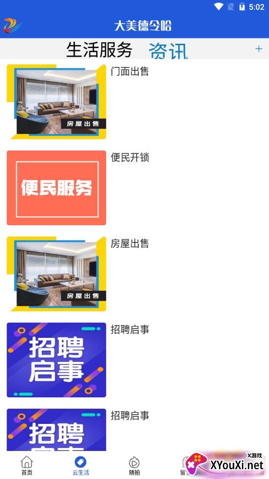 大美德令哈融媒体最新版 大美德令哈融媒体最新版