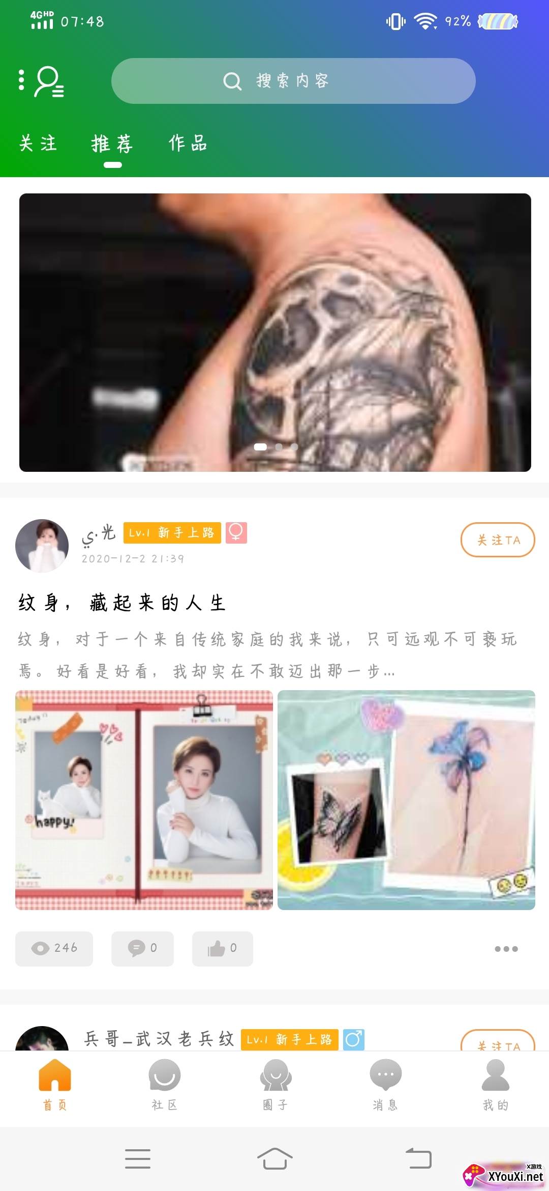 老兵纹身最新版