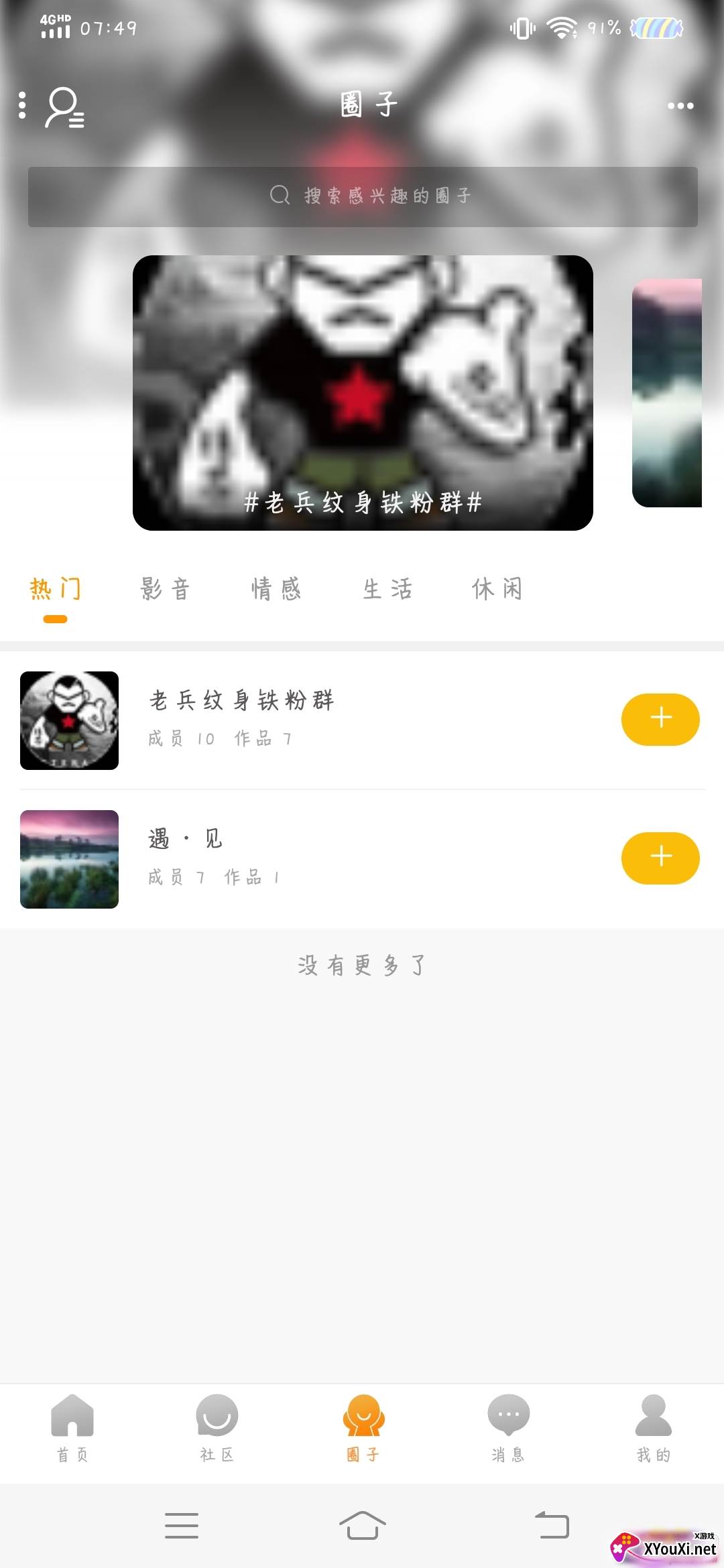 老兵纹身最新版