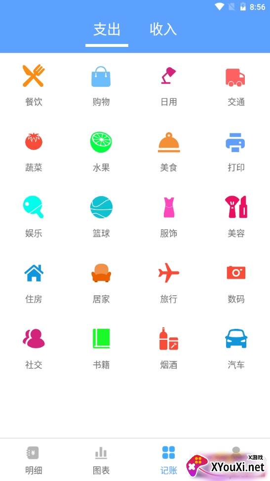 一叶子记账清晰分类版