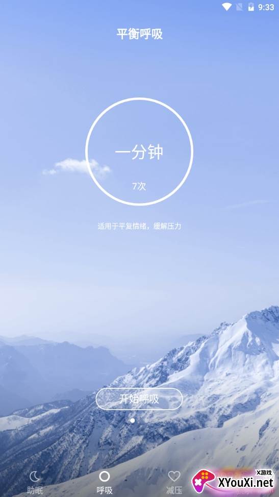 助眠专注场景版