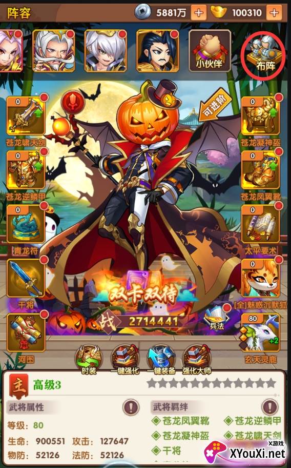 少年群英传红将自选赠送版 少年群英传红将自选赠送版