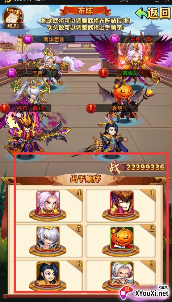 少年群英传红将自选赠送版 少年群英传红将自选赠送版