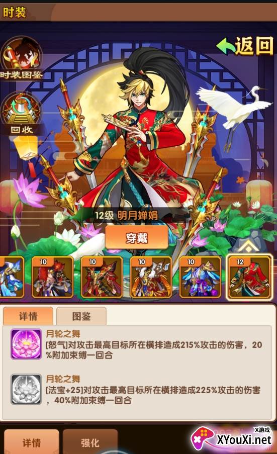少年群英传红将自选赠送版 少年群英传红将自选赠送版