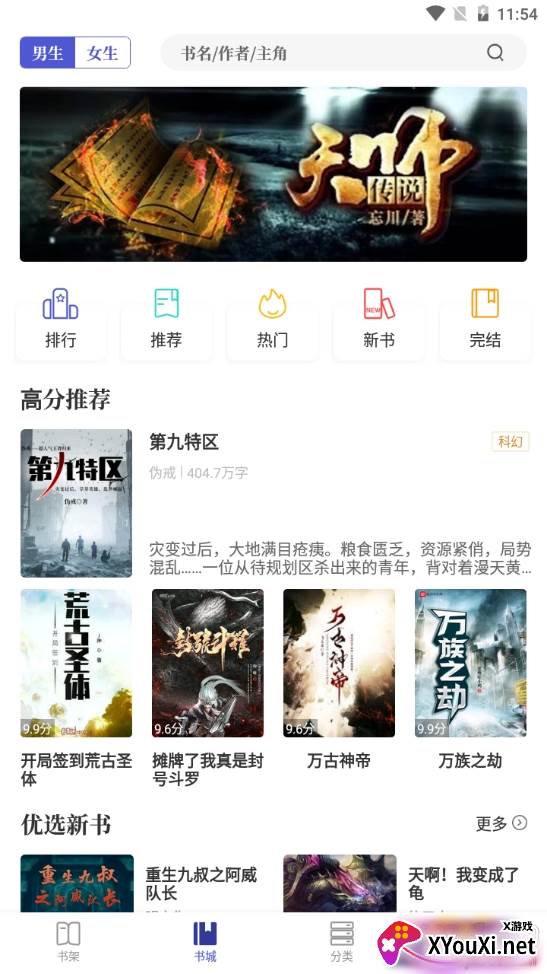 久久追书免付费版 久久追书免付费版