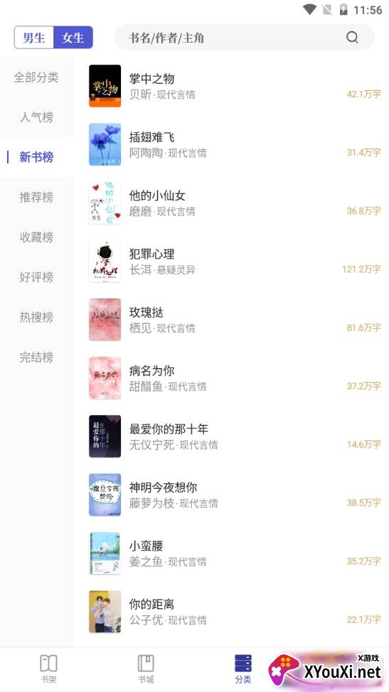 久久追书免付费版 久久追书免付费版