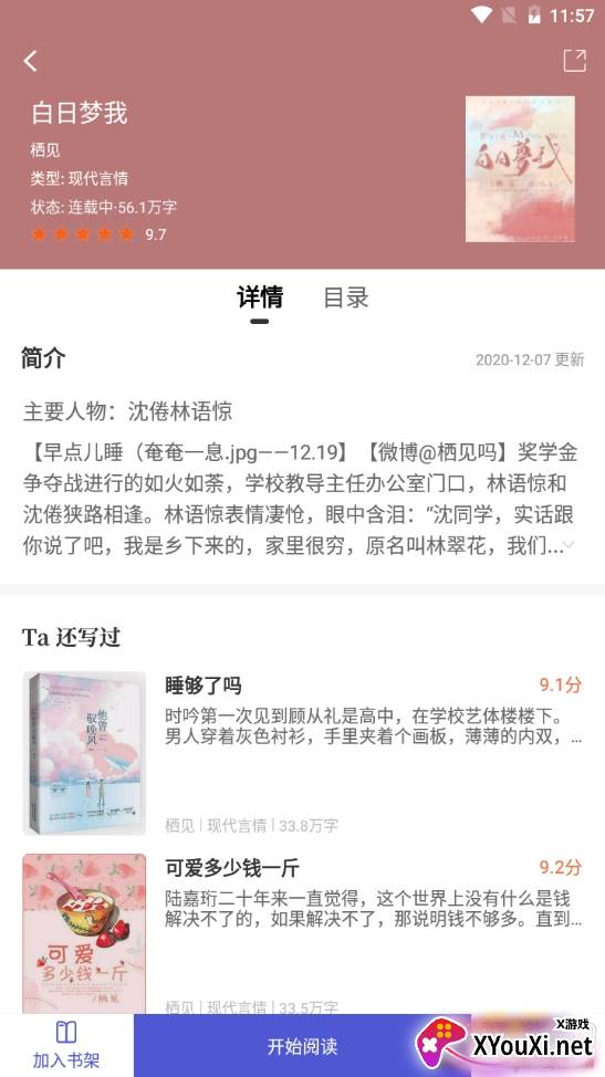 久久追书免付费版 久久追书免付费版