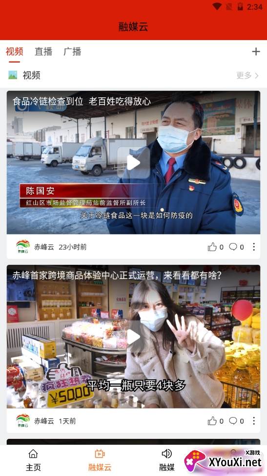 赤峰云清爽版 赤峰云清爽版