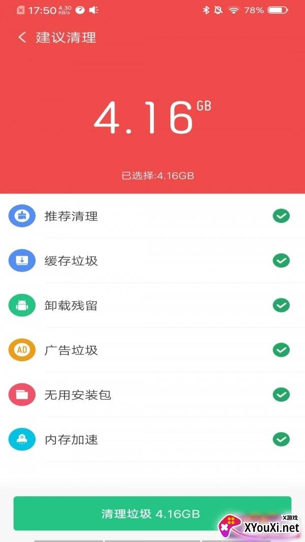 手机一键降温神器免费版