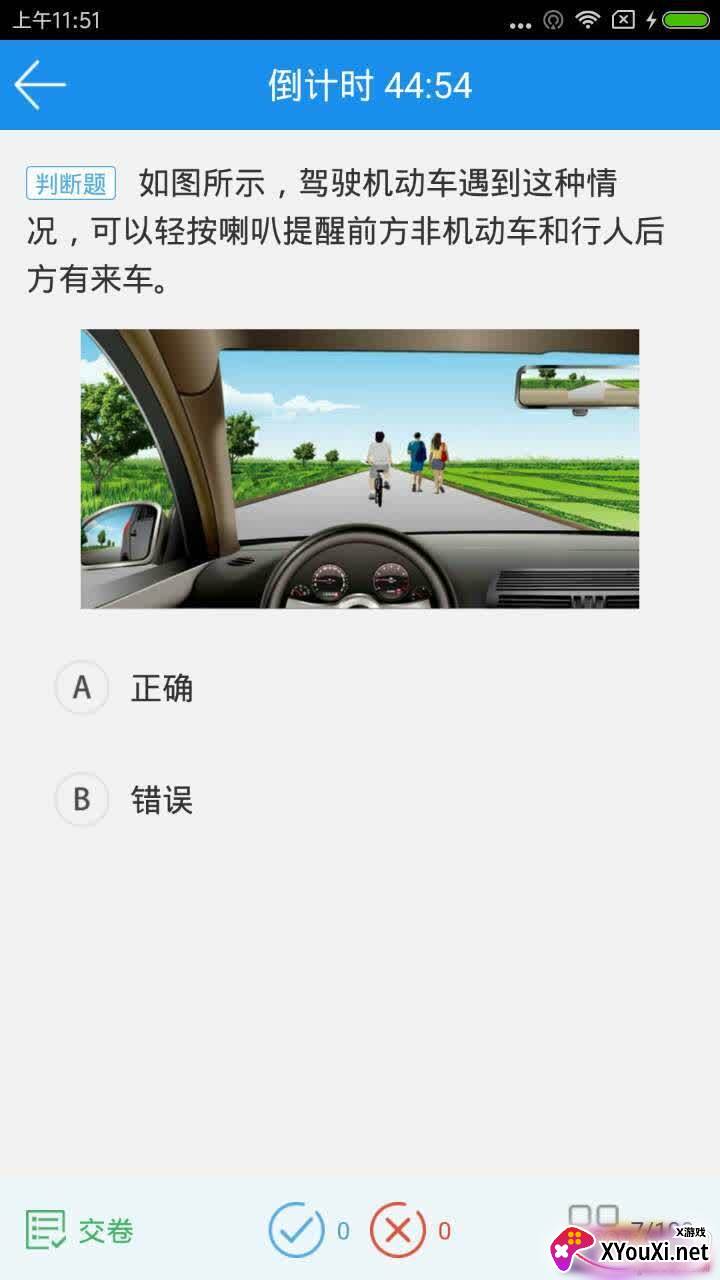 驾照宝情景刷题版