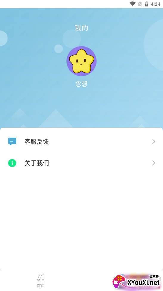 六年级下册英语语文电子版