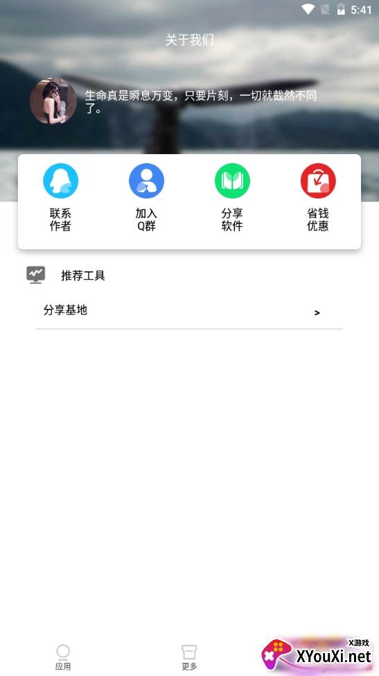 和平捏脸助手一键导入版 和平捏脸助手一键导入版