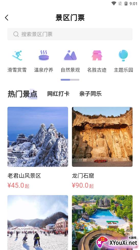 享游河洛最新版 享游河洛最新版