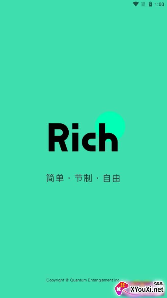 Rich记账无广告版 Rich记账无广告版