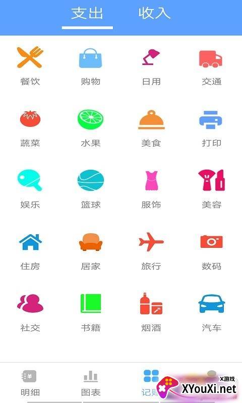 Rich记账无广告版 Rich记账无广告版
