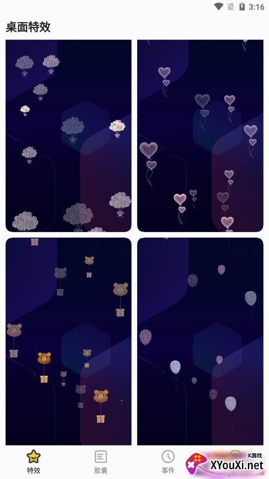 手机特效桌面自定义版 手机特效桌面自定义版