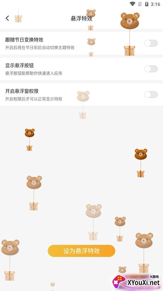 手机特效桌面自定义版 手机特效桌面自定义版