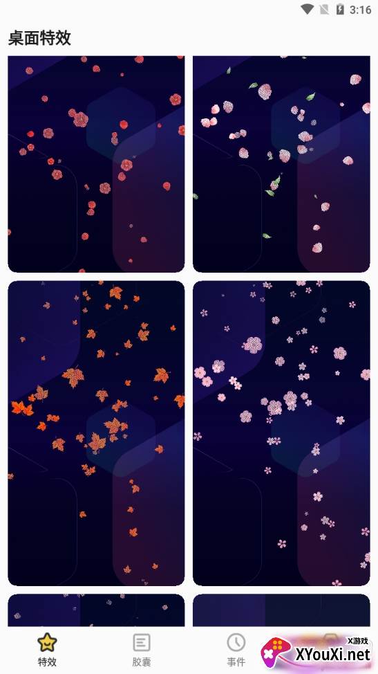 手机特效桌面自定义版 手机特效桌面自定义版