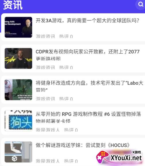世界频道app游戏社区