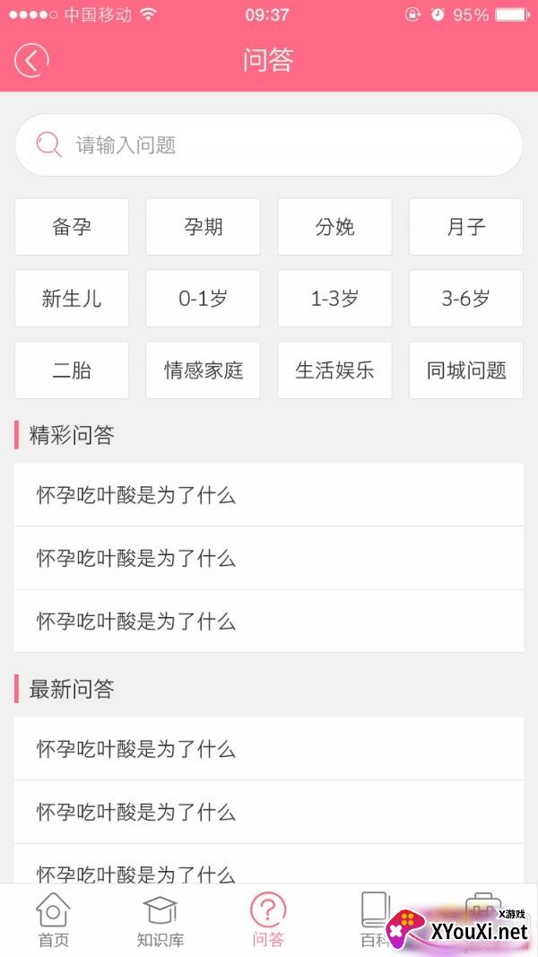 宝宝取名字app2021免费查询版 宝宝取名字app2021免费查询版