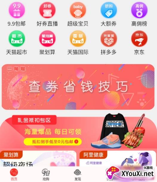 三角猫app领红包版