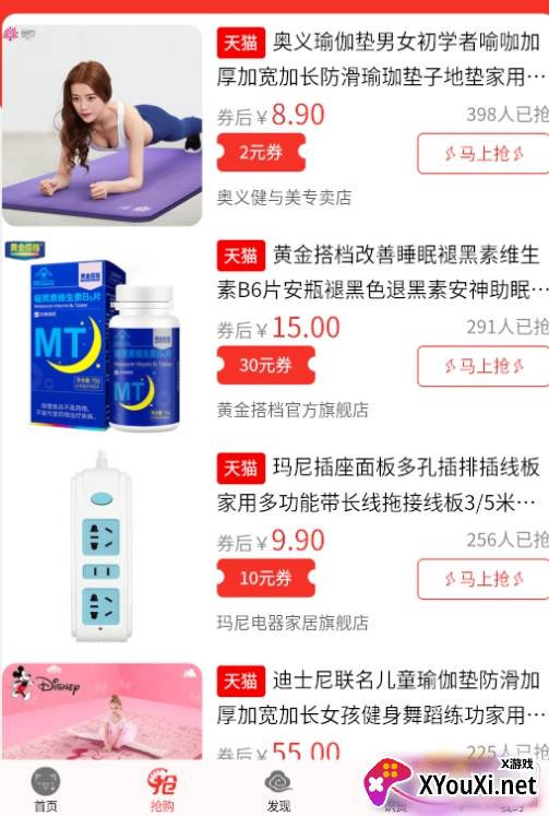 三角猫app领红包版