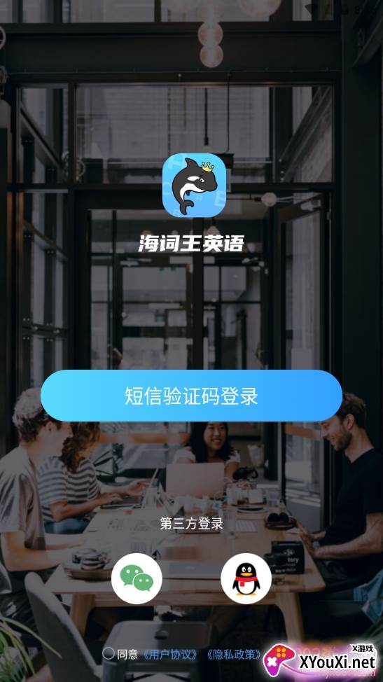 海词王无广告版