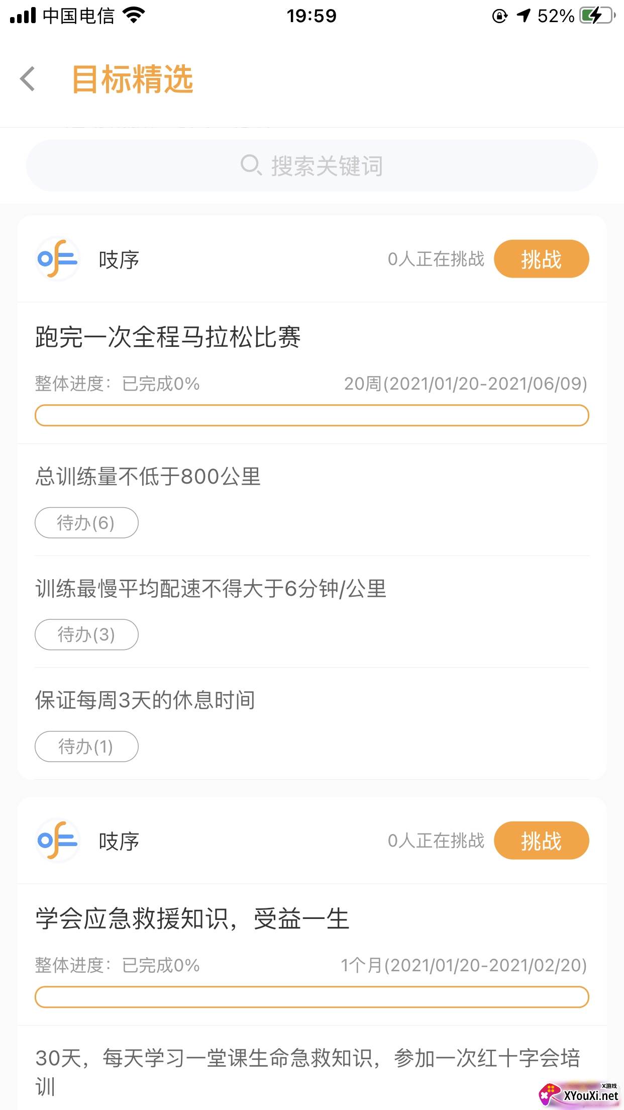 吱序最新版 吱序最新版