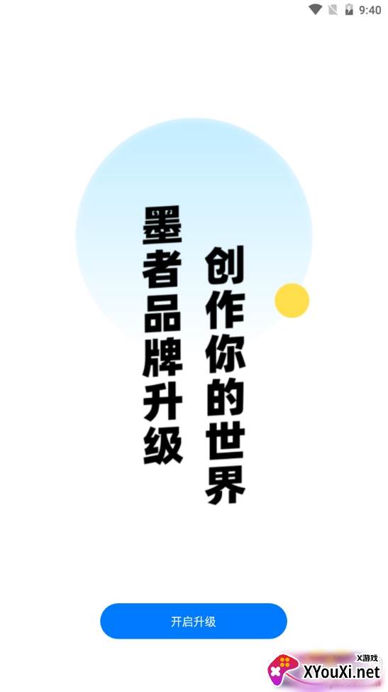 墨咕清爽版 墨咕清爽版