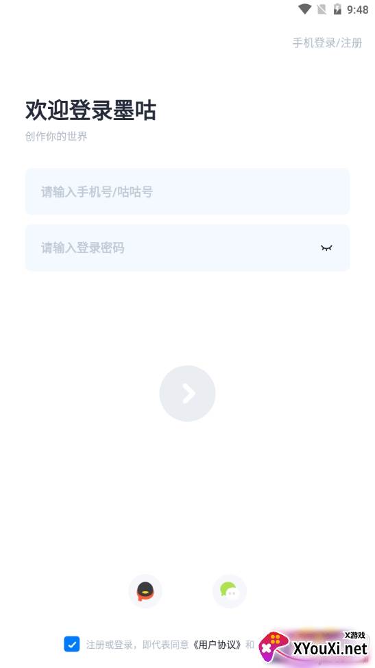 墨咕清爽版 墨咕清爽版