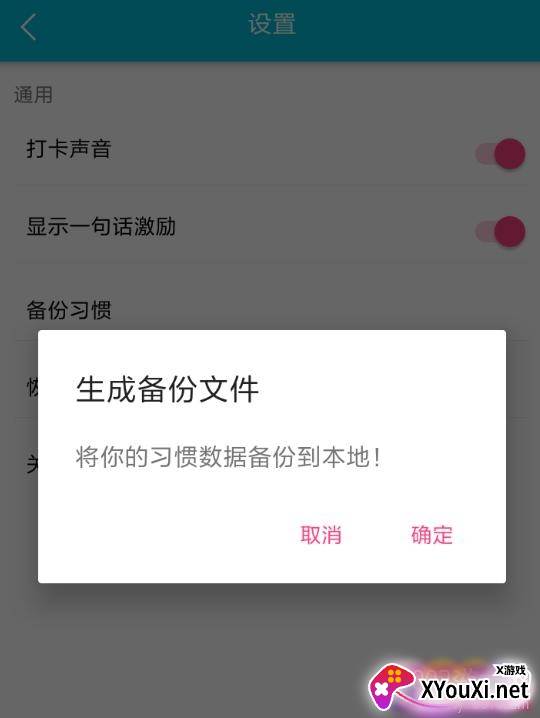 百盒快速备份版