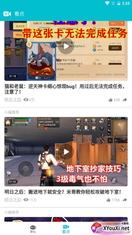 游帮帮电视版 游帮帮电视版