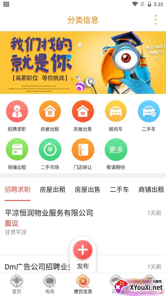 掌上平凉无门槛优惠版