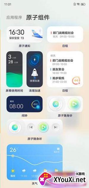 vivo系统originos安装包正式公测版