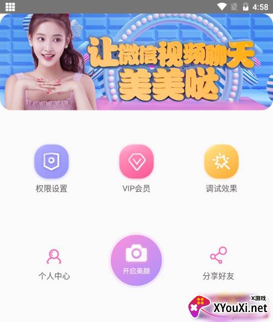 oppor15梦境版微信视频美颜 oppor15梦境版微信视频美颜