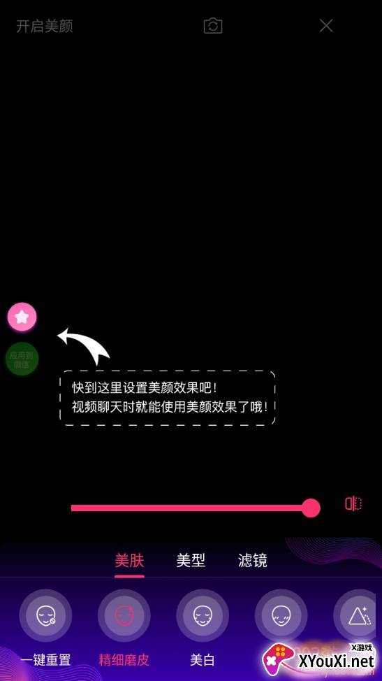 oppor15梦境版微信视频美颜 oppor15梦境版微信视频美颜