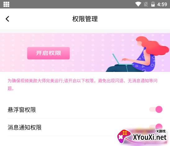 oppor15梦境版微信视频美颜 oppor15梦境版微信视频美颜