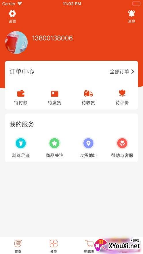 全民严选专享红包版