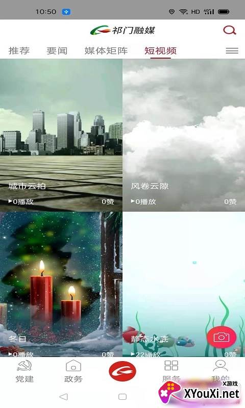祁门融媒最新版 祁门融媒最新版