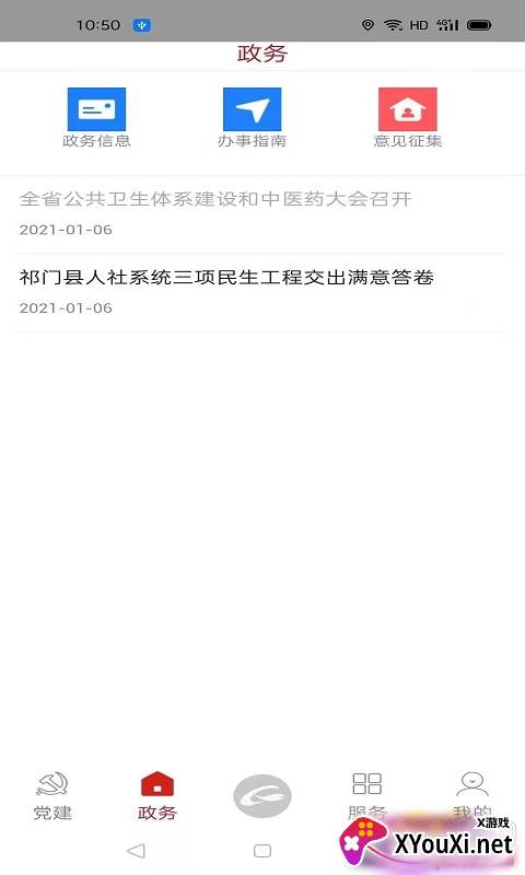 祁门融媒最新版 祁门融媒最新版