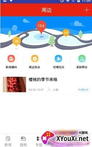 祁门融媒最新版 祁门融媒最新版