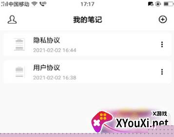 夏屿笔记清爽版 夏屿笔记清爽版