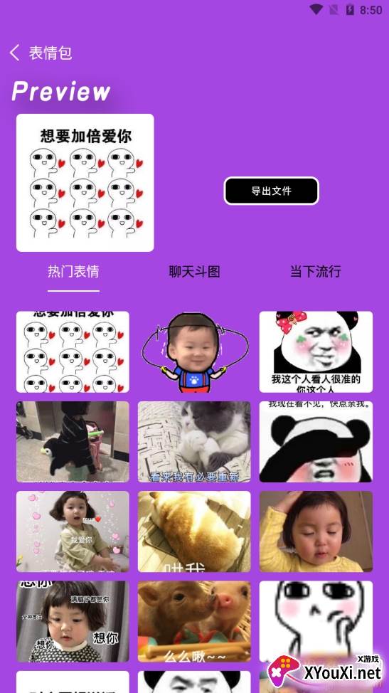 表情包制作器gif免费版 表情包制作器gif免费版